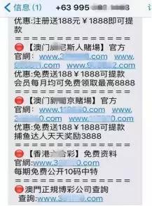 苹果手机为何总收到“*彩博**短信”？这些真相了解一下