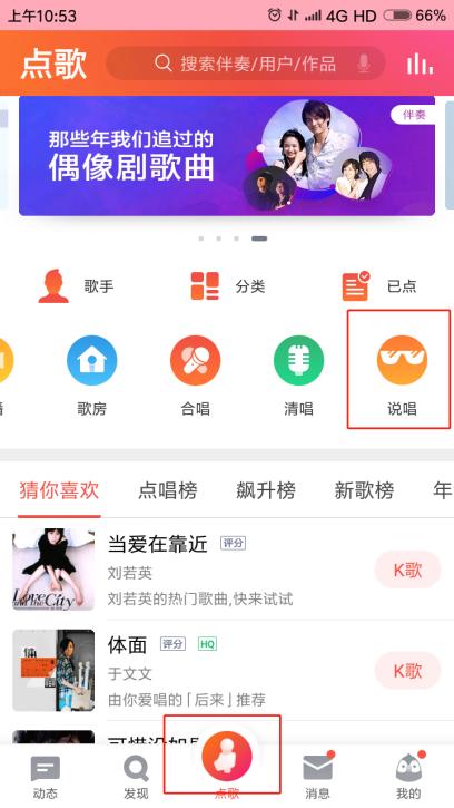 全民k歌可以学英语,全民k歌学唱英文歌