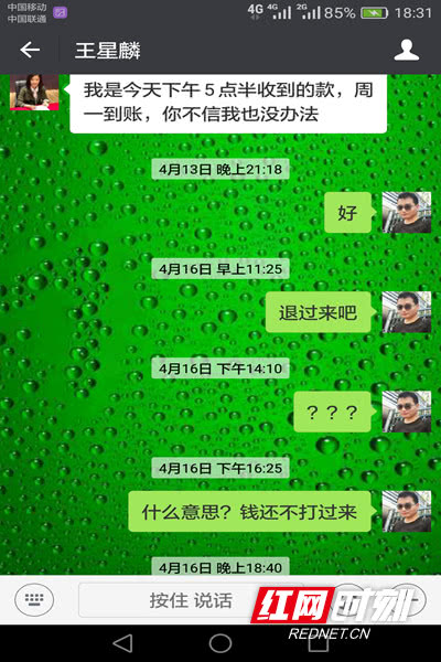 12万元定制迪丽热巴祝福视频？湖南男子诈骗多个传媒公司