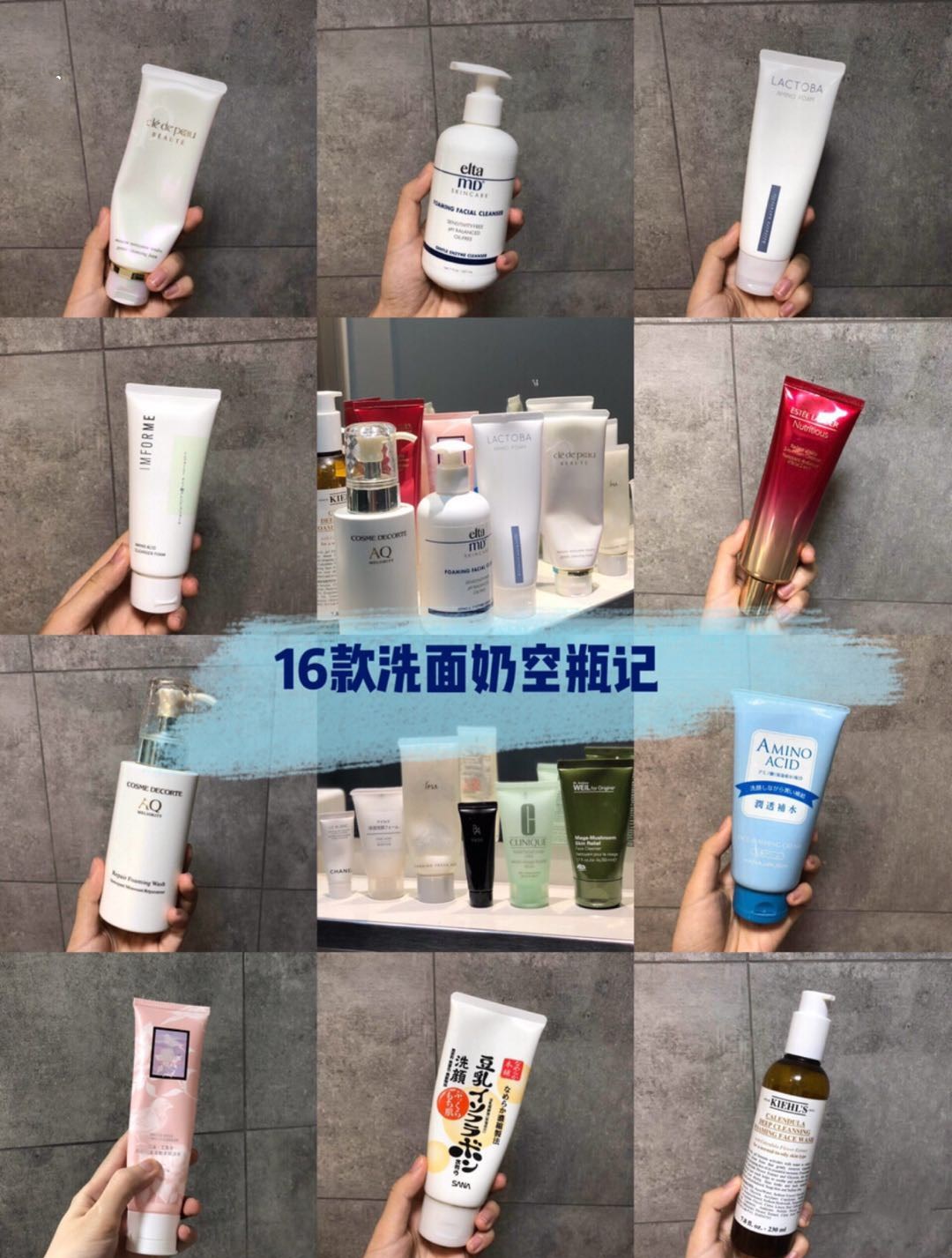 5款超好用的洗面奶推荐,空瓶洁面乳测评