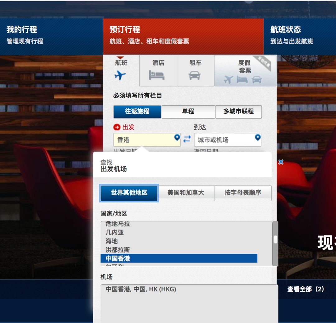 「荐读」“一个中国”不容侵犯！但还有三家航空公司没有更改官网信息！