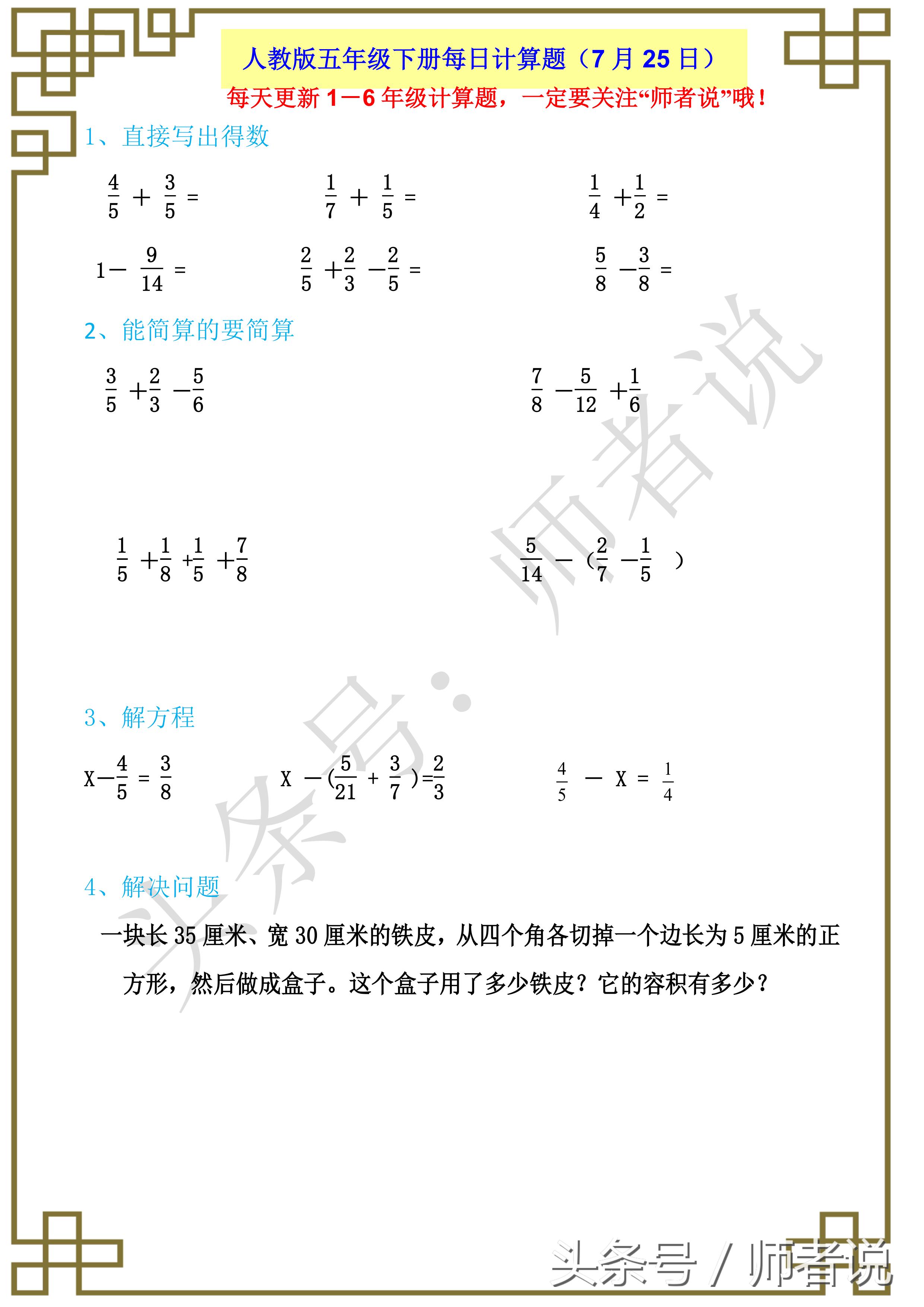 三个方法让孩子成绩暴涨,常见的四种方法让孩子快速学好