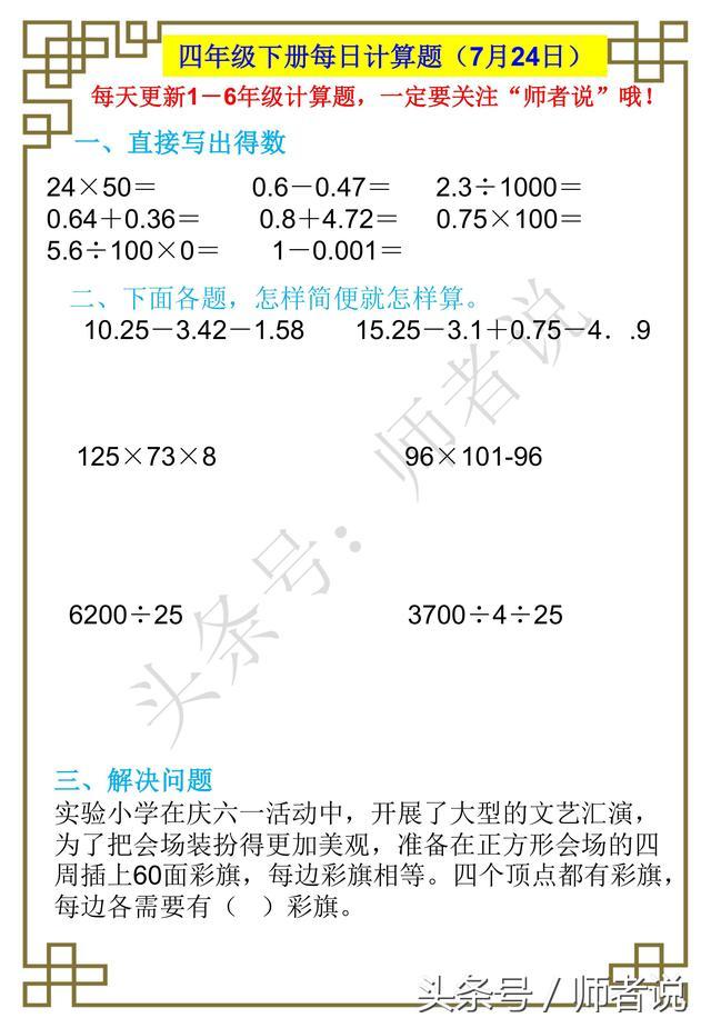 三个方法让孩子成绩暴涨,常见的四种方法让孩子快速学好