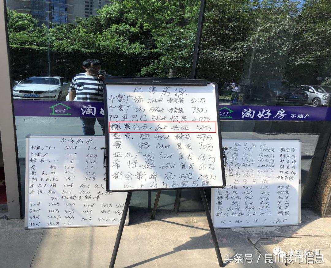 上海外郊最低9000元/㎡花桥打响环沪救市第一枪！