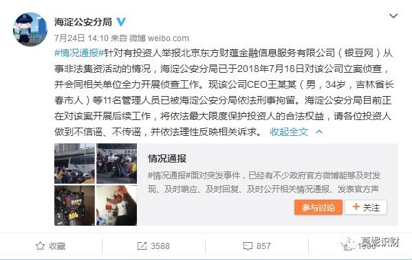 礼德财富平台,礼德财富最新案例