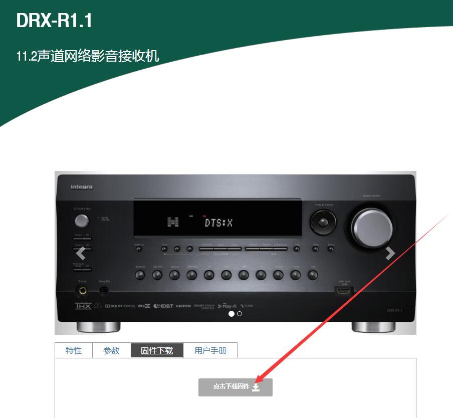 换个马甲有啥不一样？寻找Integra旗舰DRC-R1.1和安桥5100区别？