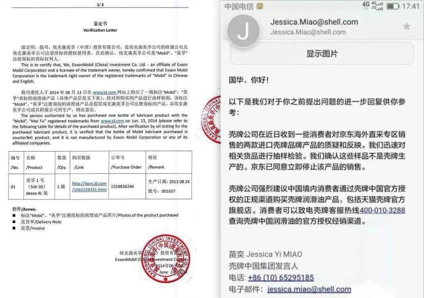 京东嘉实多官方旗舰店机油靠谱吗,嘉实多机油为什么比京东便宜