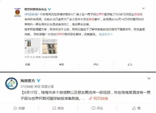 5个被疯狂转发的谣言,这些谣言是真的吗