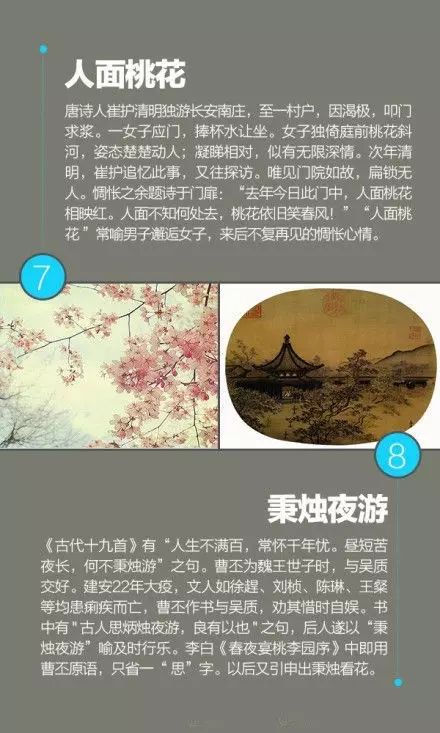 157个文学典故大全,不得不知的100个文学典故