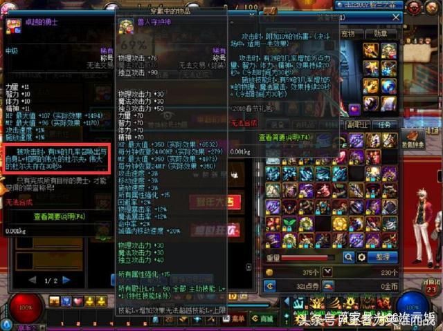 dnf国服第一奶爸体力多少,dnf奶爸2024称号推荐