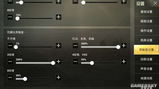 oppoa77刺激战场陀螺仪,刺激战场陀螺仪突然失灵了怎么办