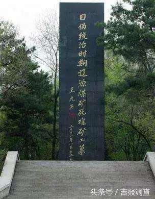 1942年的一张辽源西安炭矿的“工票”:血泪斑斑令人肝肠寸断