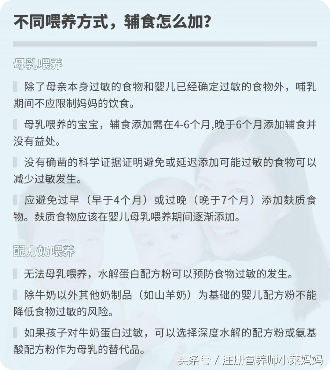 过敏宝宝怎么加辅食,牛奶蛋白过敏宝宝可以吃什么辅食