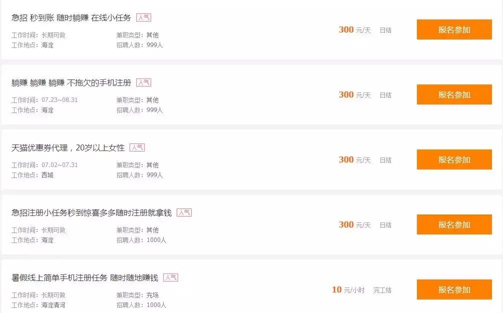 刷单骗局被骗经历,揭秘刷单诈骗