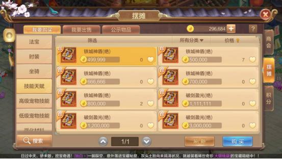 自由幻想手游为什么会掉综合评分,自由幻想手游等级好升吗