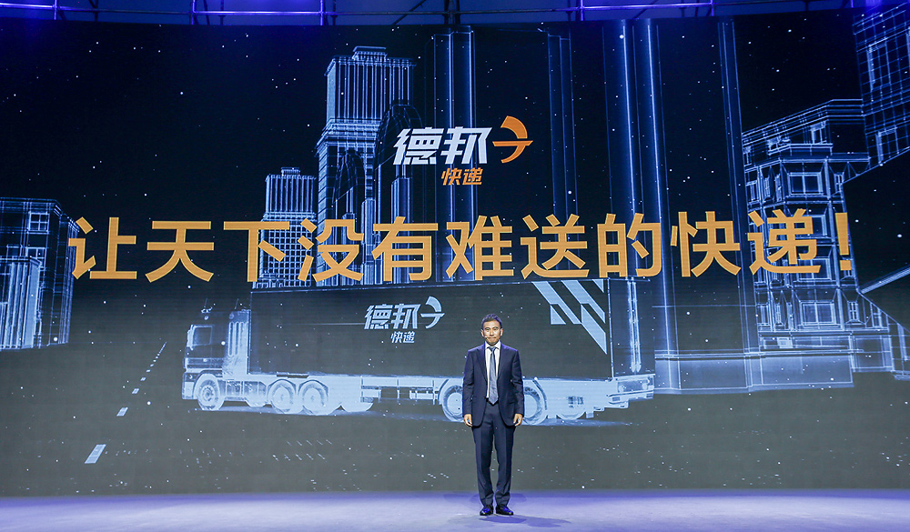 德邦快递30kg大件收费价格表,德邦快递40kg大件收费价格表