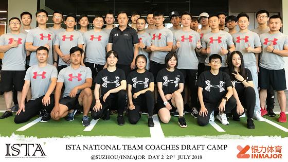 ISTA携手银力体育，助力国家队，直通雅加达