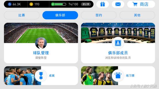 最值得推荐的足球手游,最好玩的五款足球手游