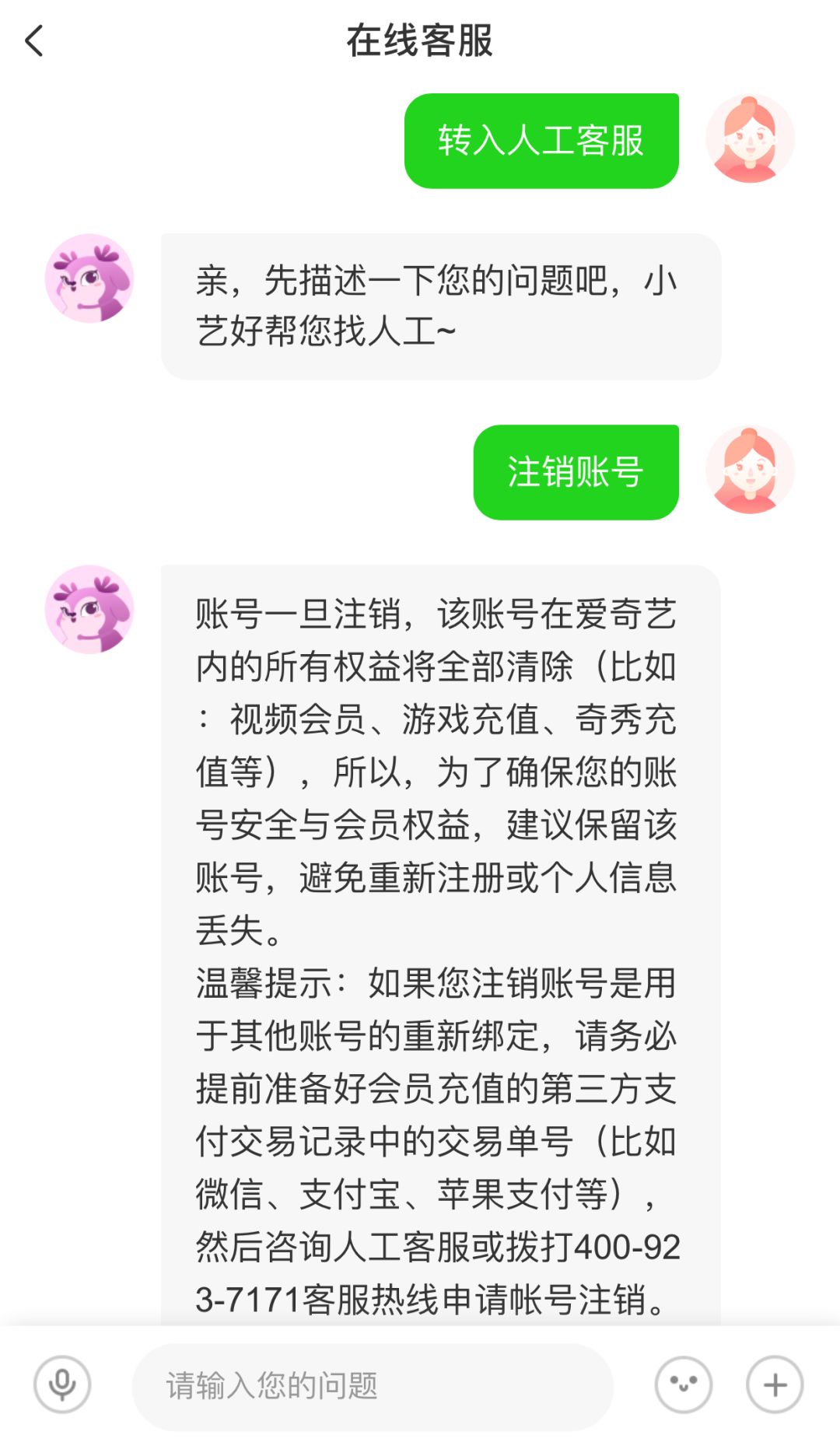 如何注销各种app账号,注销APP账户的操作流程