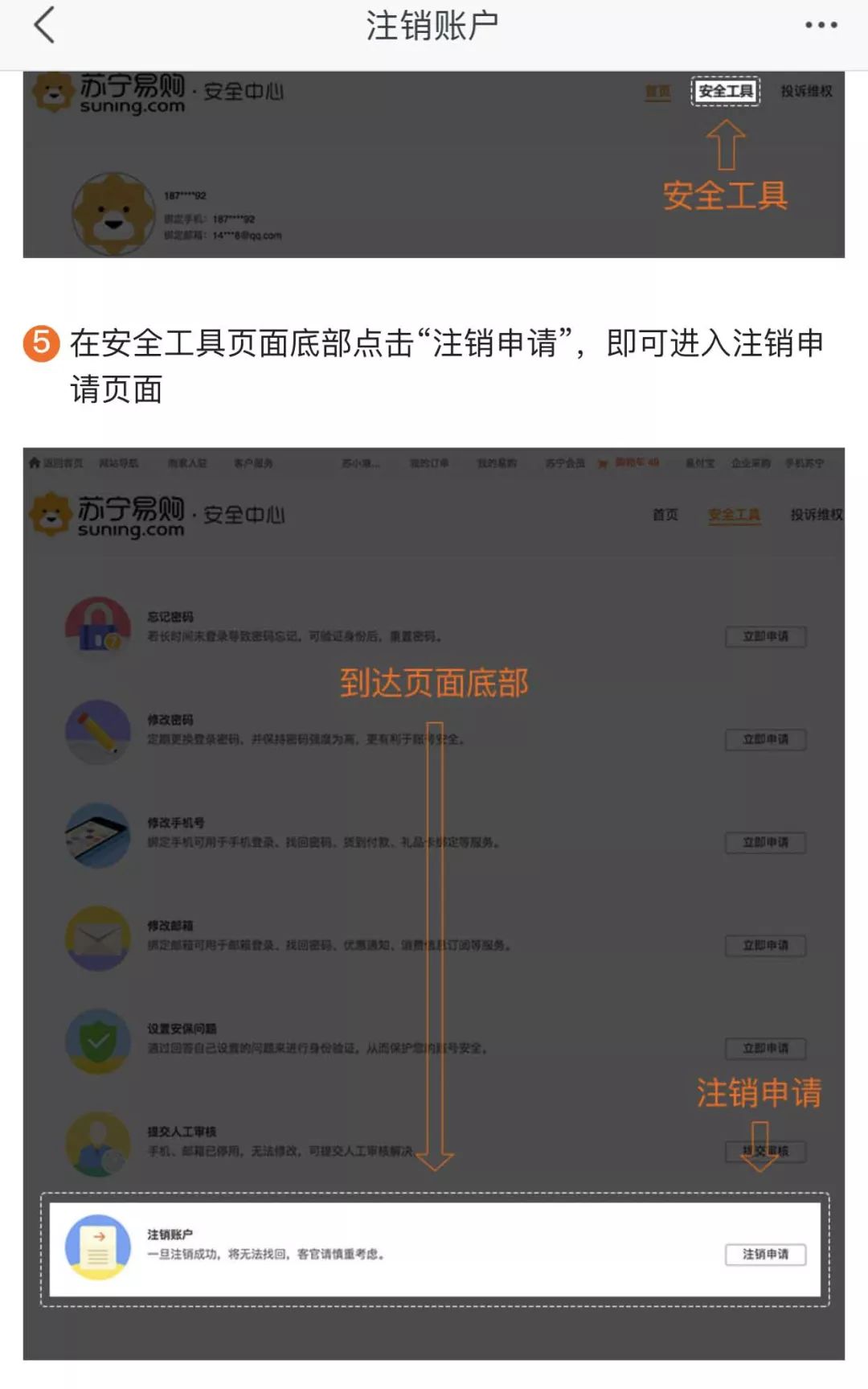 如何注销各种app账号,注销APP账户的操作流程