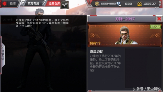 cf手游8月赏金令送什么武器,cf手游8月战友星计划兑换码