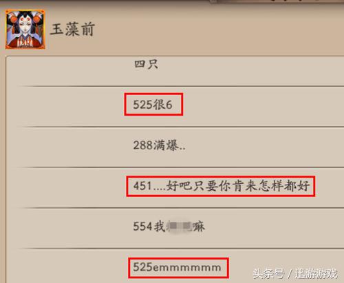 阴阳师友人帐上线要变为社交软件？网友：请删除这六个功能好吗