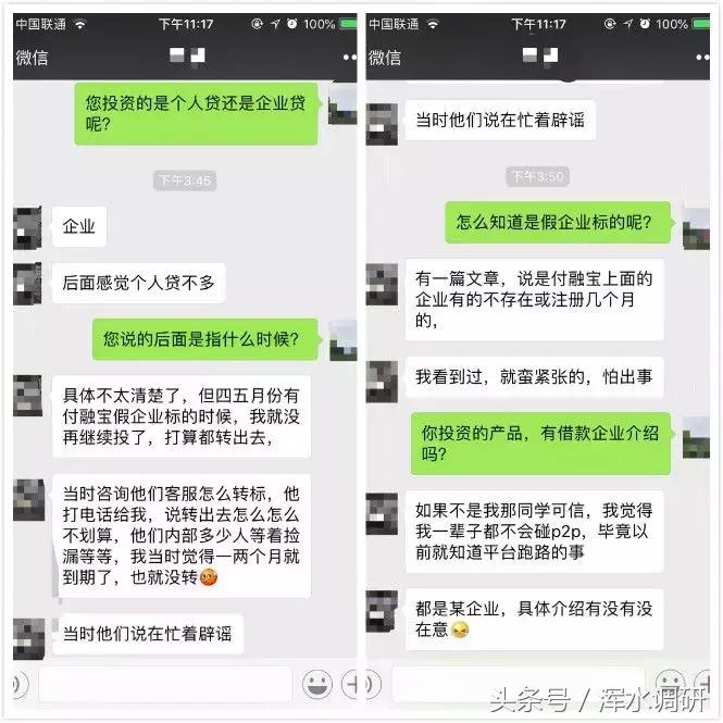 付融宝2022退款消息真吗,付融宝逾期最新消息