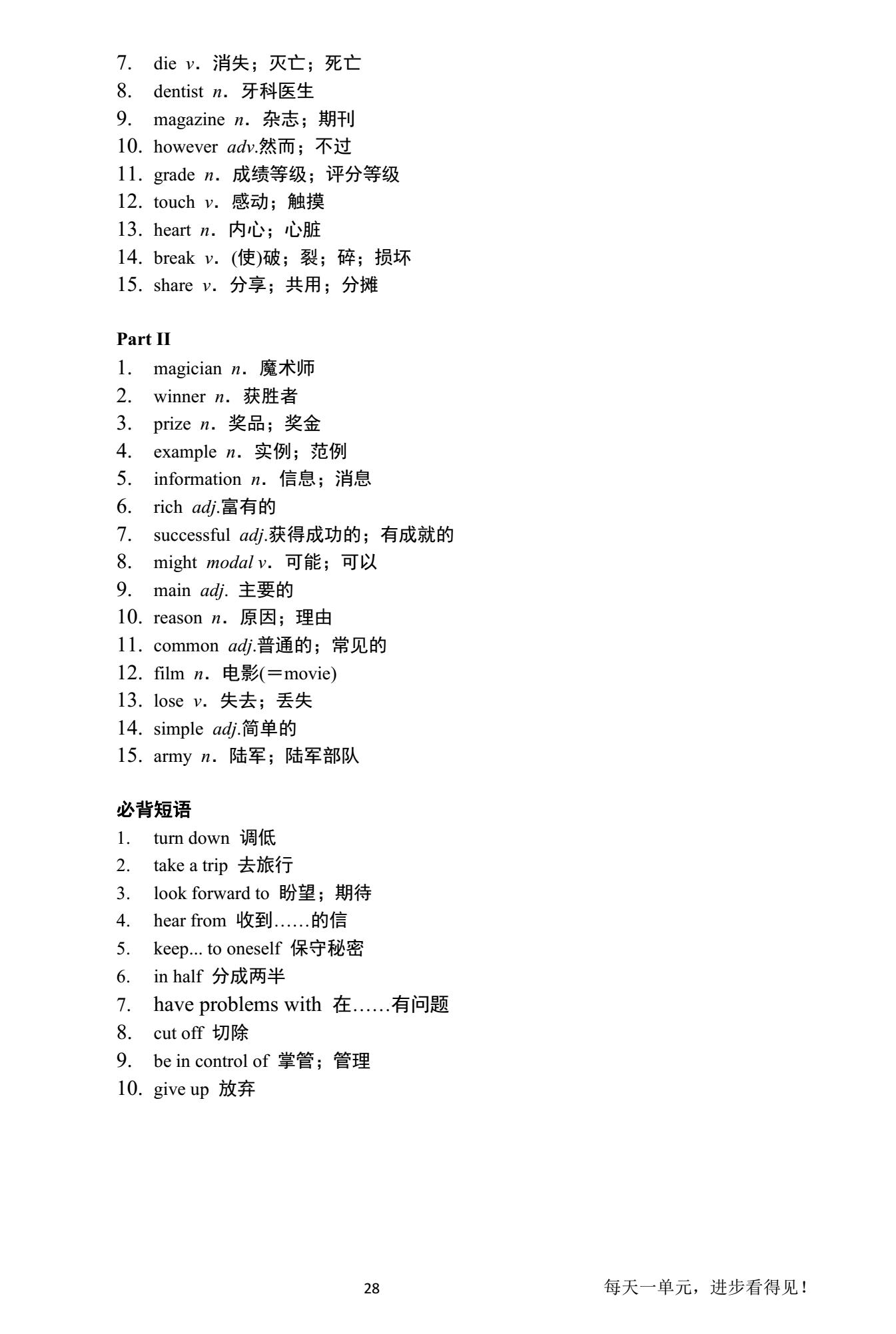 2020高考英语一轮复习全攻略,2020高考英语必背单词加语法
