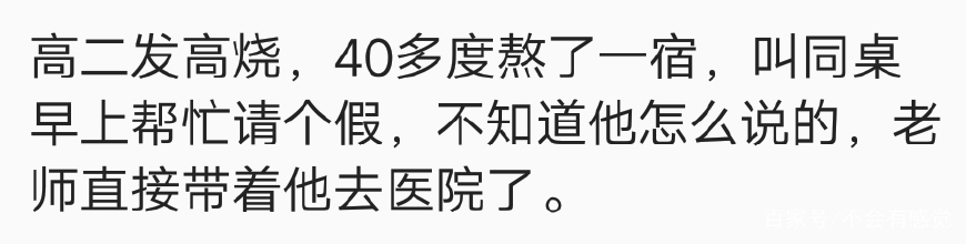 你遇到过最奇葩的同桌,高中遇到奇葩的同学怎么办