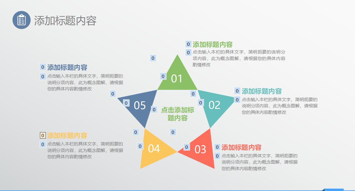 线性ppt模板免费,极简蓝色通用ppt模板