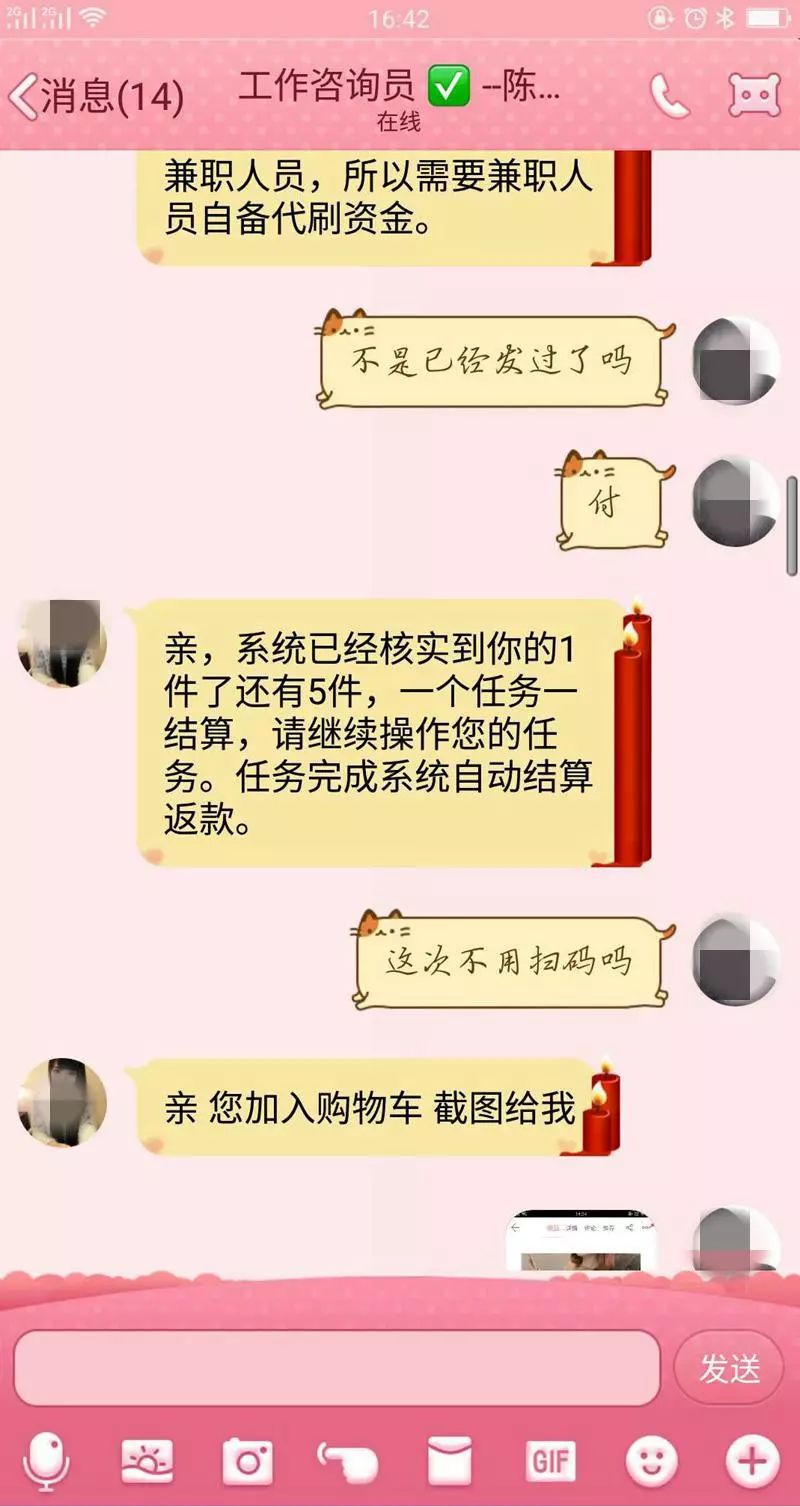 「警方提醒」刷单兼职不可靠，十有八九是*局骗**！