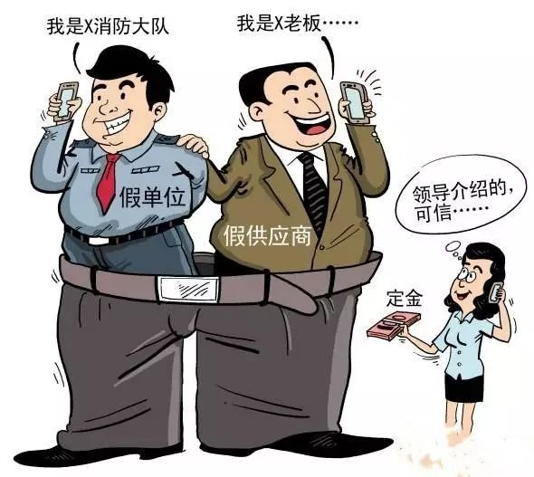 谨防消防诈骗,消防诈骗十大骗术