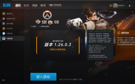 守望先锋更新国服补丁,守望先锋补丁失败