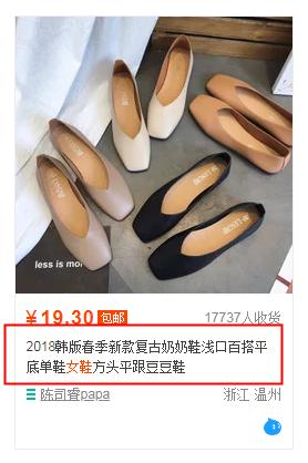 淘宝商家还在乱写标题吗,淘宝卖家最容易陷入的标题误区