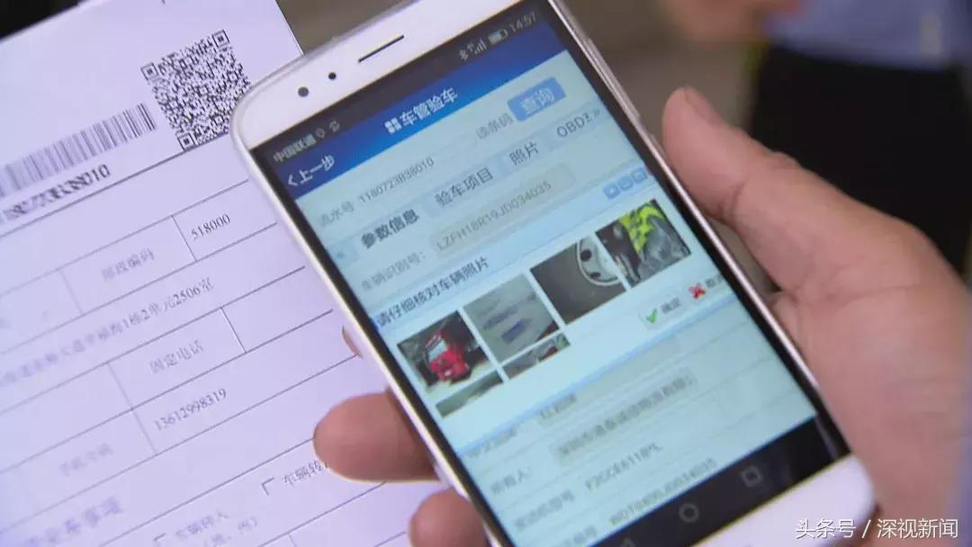 深圳车管所放号当天攻略,车管所机动车业务办理流程