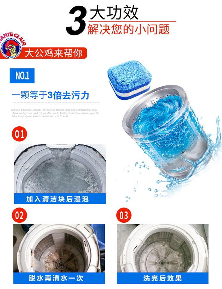 洗衣机里放多了清洁液全是泡泡,洗衣机里放点盐