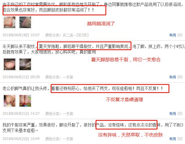 告别“香港脚”，需要用马油！一天涂抹一次，保证24小时清爽！