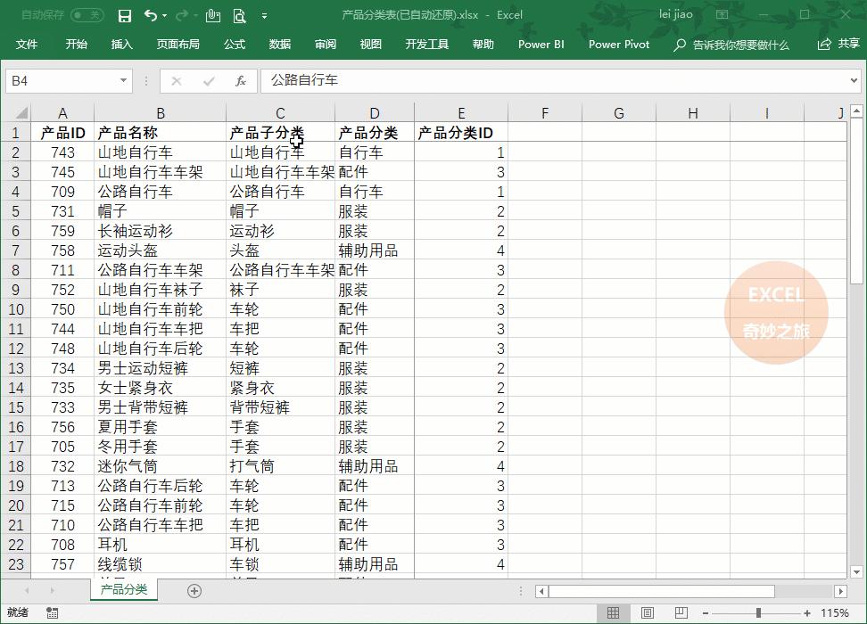excel新手必备100个技巧快捷键,excel常用技巧及快捷键大全