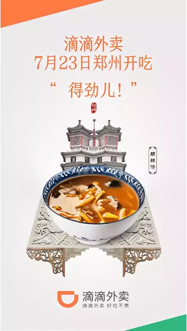 滴滴打车大战,滴滴外卖大战无锡