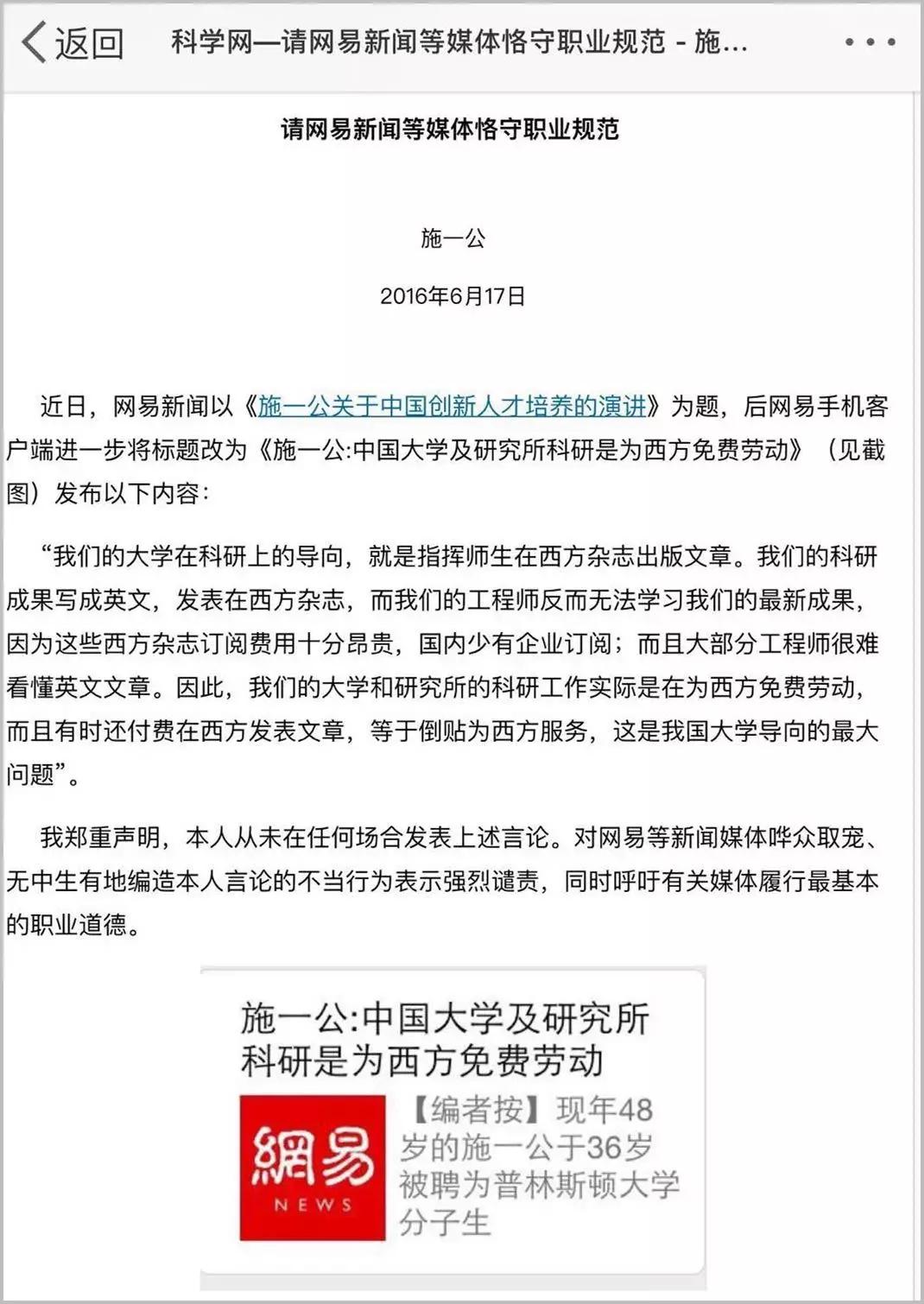 施一公评论清华大学,清华校长施一公精彩演讲全文