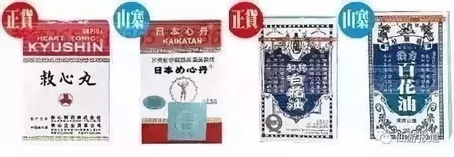 2018年香港曝光假药店,香港药品假货和真货