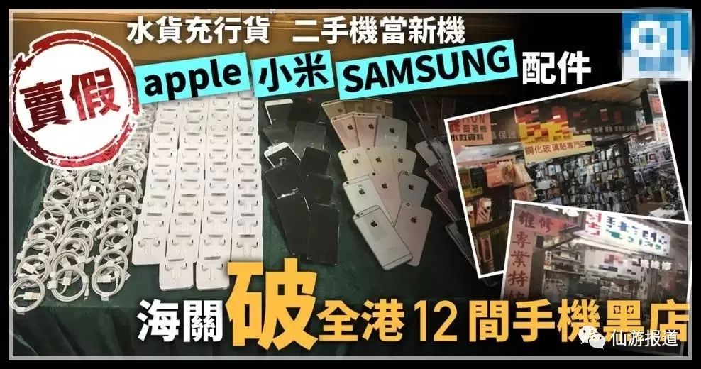 2018年香港曝光假药店,最近香港查获的假药有哪些