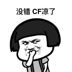 CFGI裸装高公平性竞技国际比赛你会看吗？