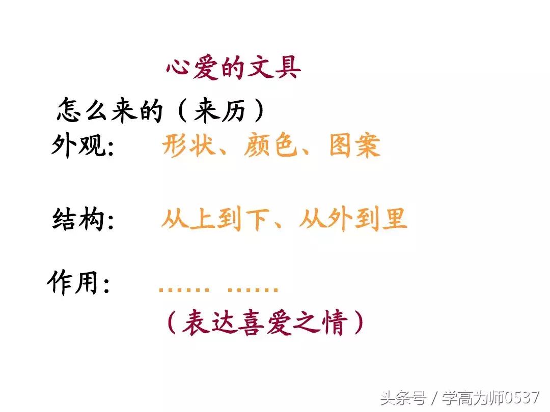 我最喜欢的一件物品五年级作文,五年级上册介绍一件物品作文