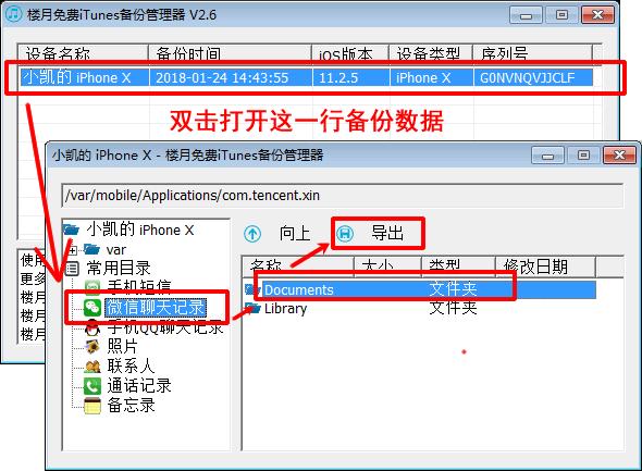 苹果微信导出聊天记录到word,微信聊天导出word