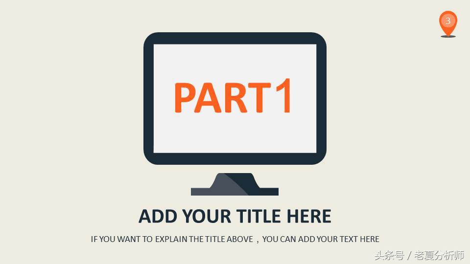 ppt模板免费营销案例分析,ppt模板下载市场调研