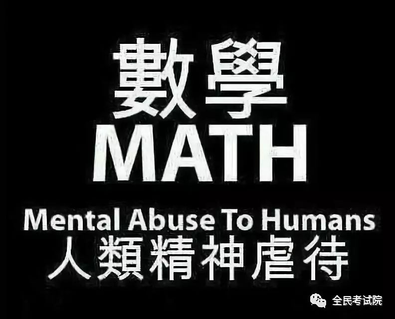 数学学科英语词汇,数学英语专业术语句子