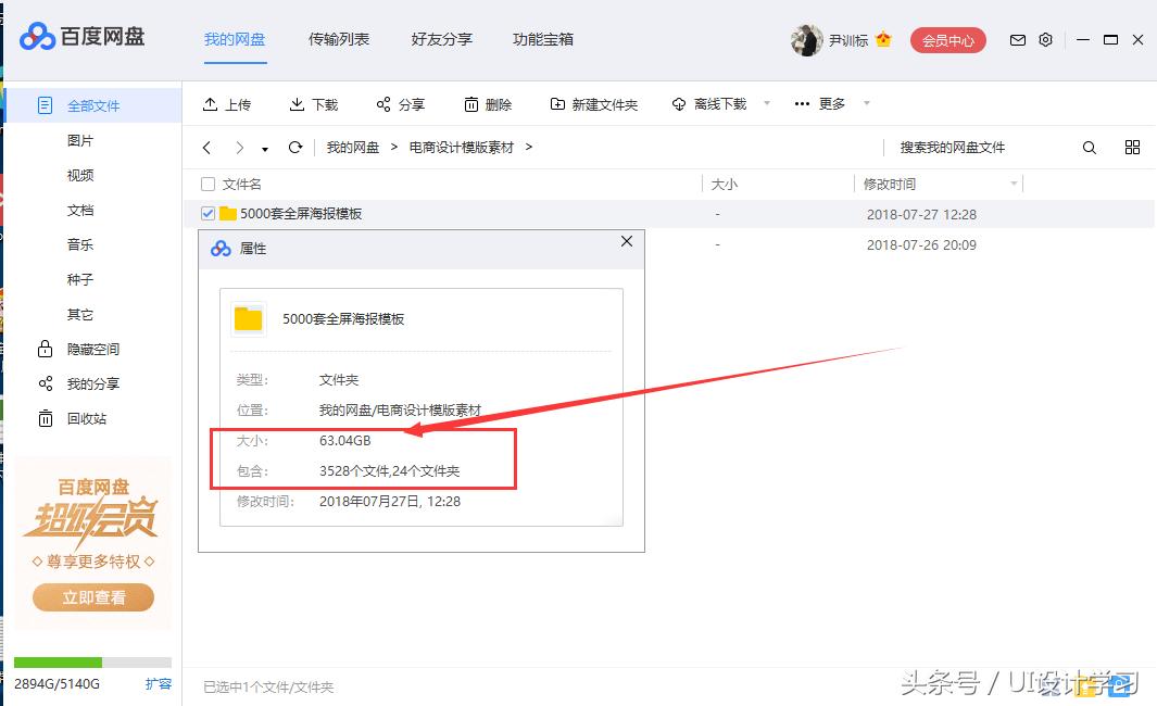 淘宝横屏海报设计模板图,淘宝免费全屏海报模板