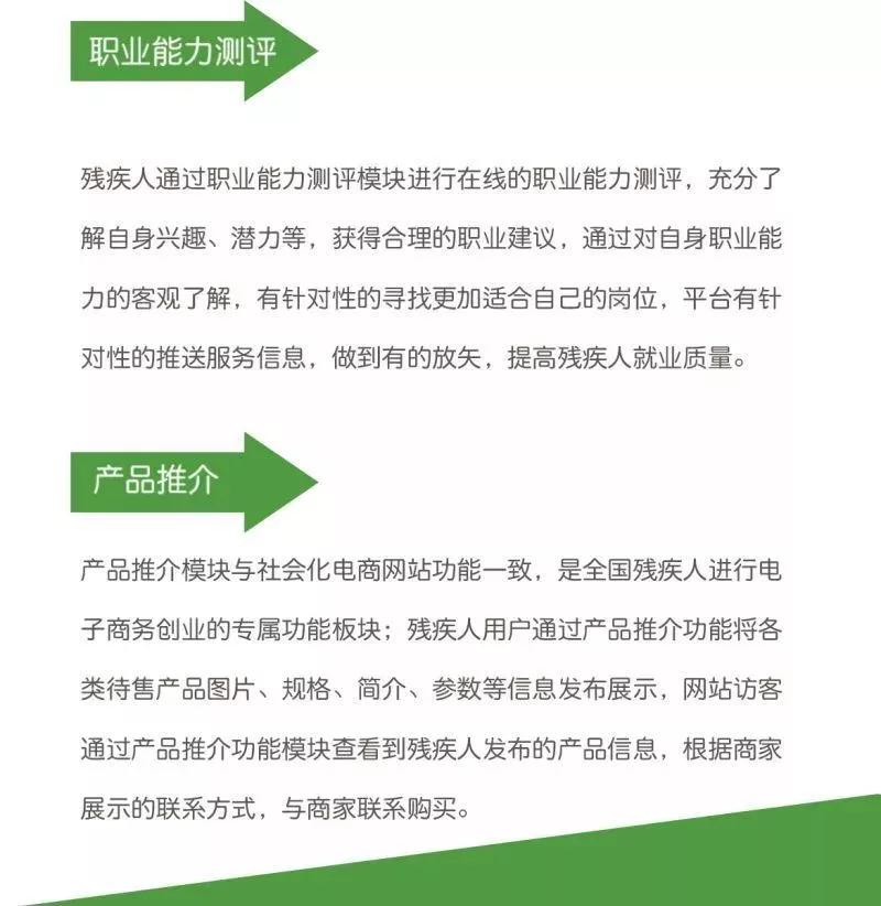陕西残疾人就业服务平台app官网,残疾人创业网上平台