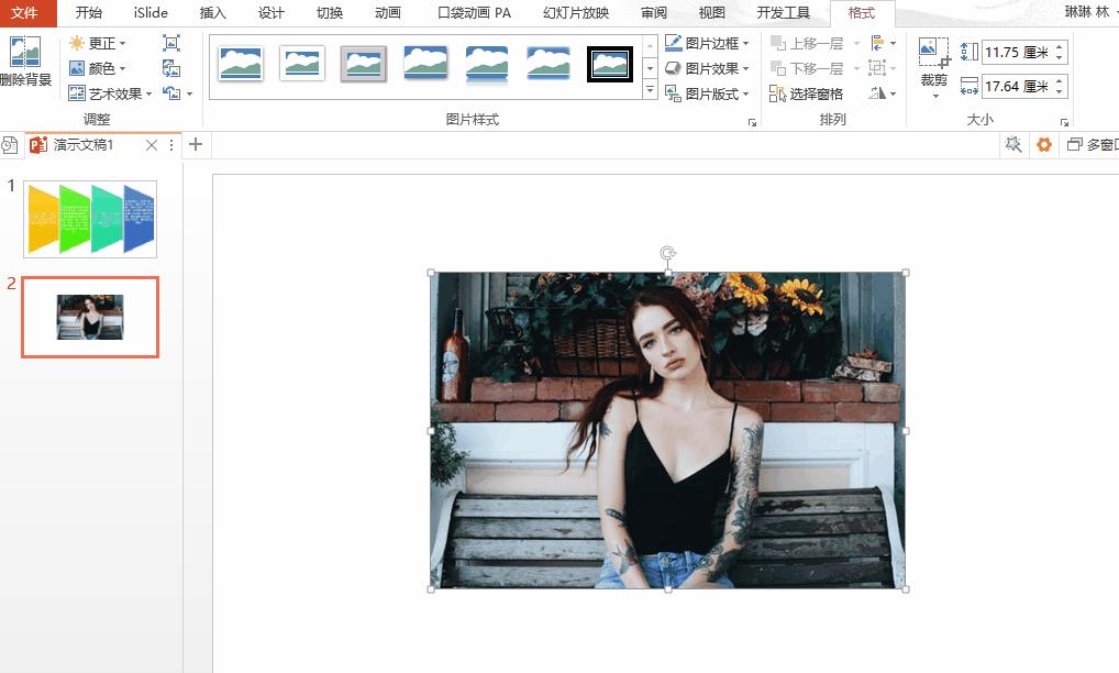 ppt如何做到有意思,ppt怎样做得更出彩